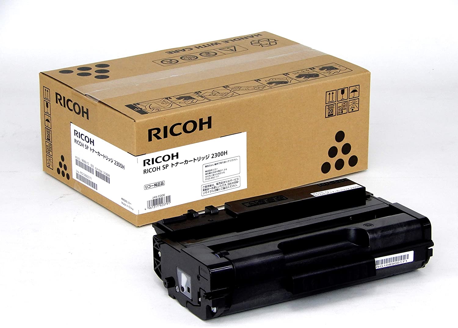 RICOH SP トナーカートリッジ 2300H