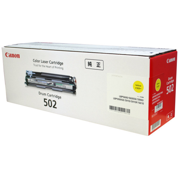 CANON ドラムカートリッジ502 イエロー CRG-502 YEL DRM