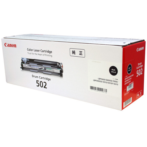 CANON ドラムカートリッジ502 ブラック CRG-502 BLK DRM