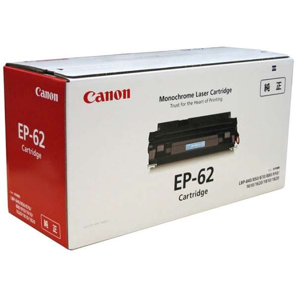 CANON EP-62 トナーカートリッジ